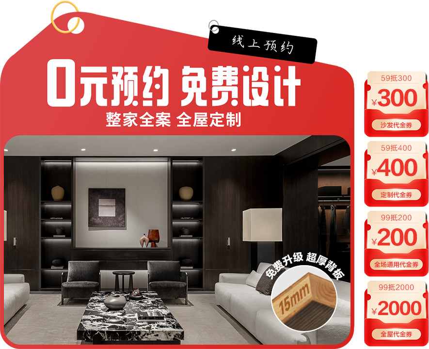 免费升级ENF级环保板材和超厚背板